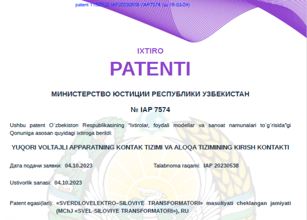 Конструкция разъединителей СВЭЛ защищена патентами в 9 странах