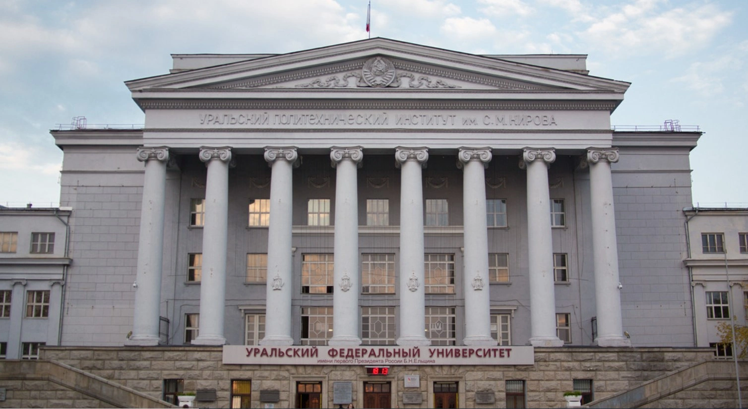 Фото: пресс-служба УрФУ