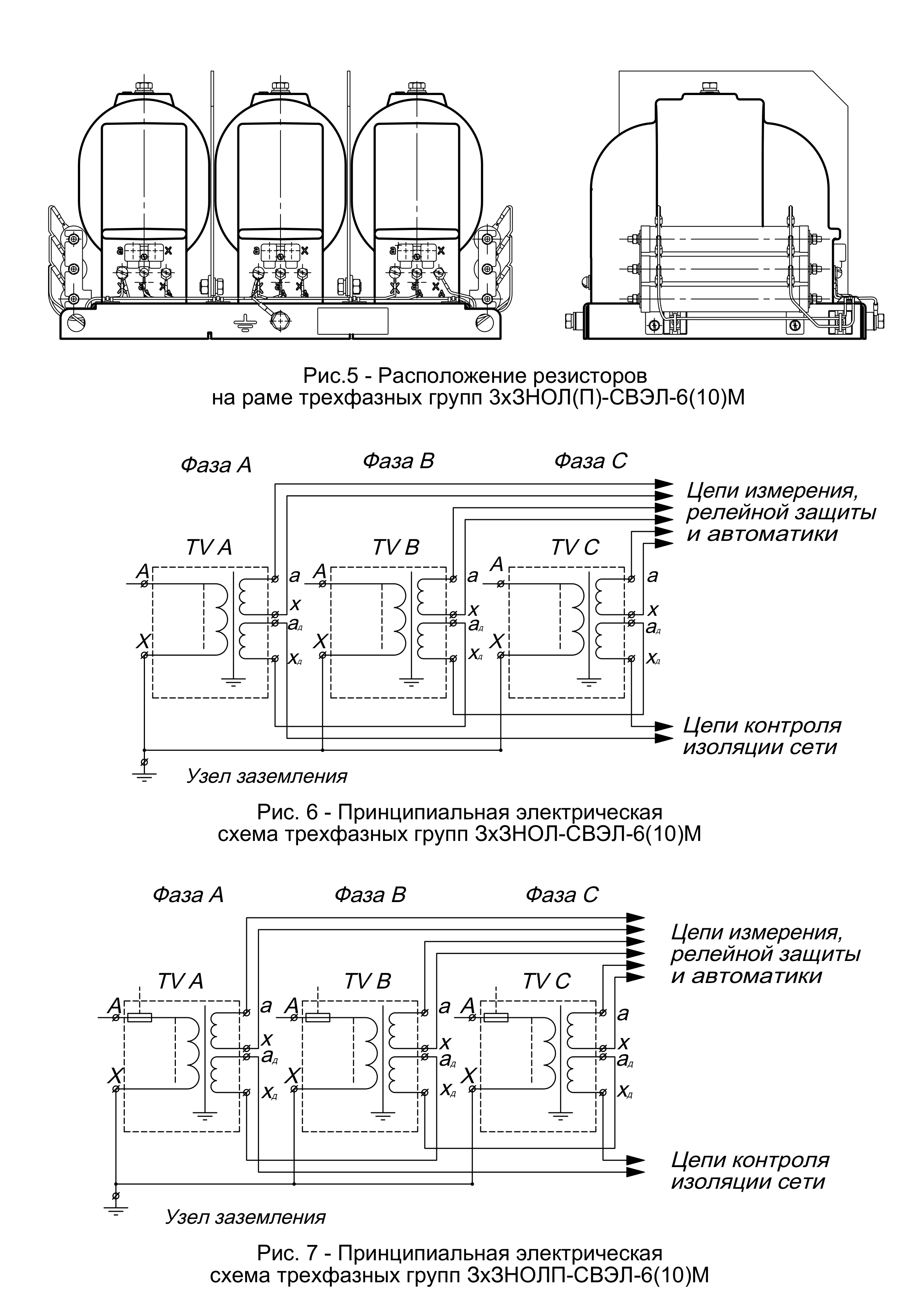 3xЗНОЛП-СВЭЛ-10M- УХЛ2 (11000;100;100/3; 1/150; 3Р/400) - Трансформатор  напряжения опорный - Купить, цены | Группа СВЭЛ