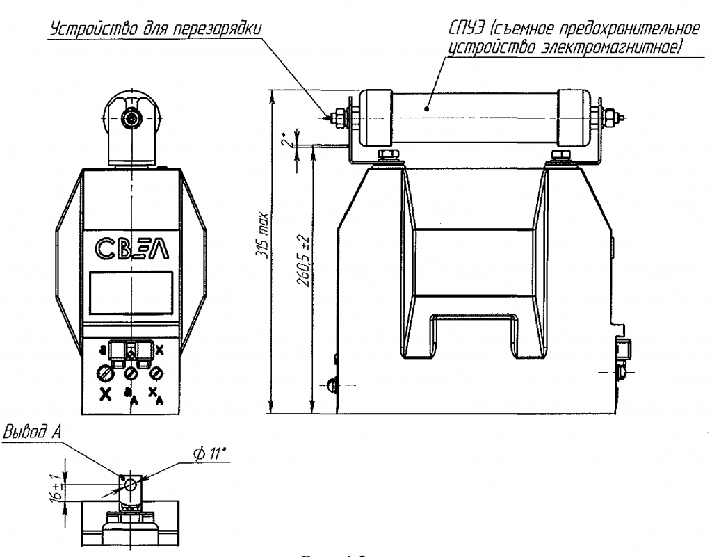 Рис. А.5 - Общий вид трансформатора напряжения ЗНОЛП-СВЭЛ-6(10)