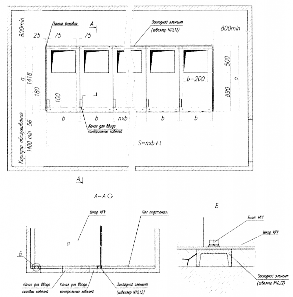 Рисунок Б.1 - Установочные размеры ячеек КРУ-СВЭЛ для установки на фундамент