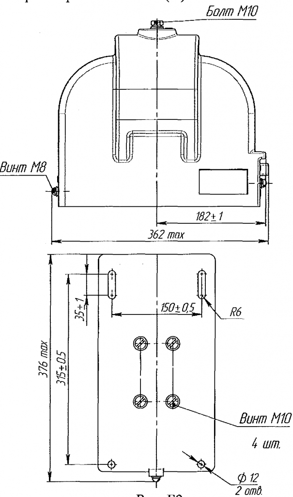 Рис. Б.2 - Общий вид трансформатора с плитой
