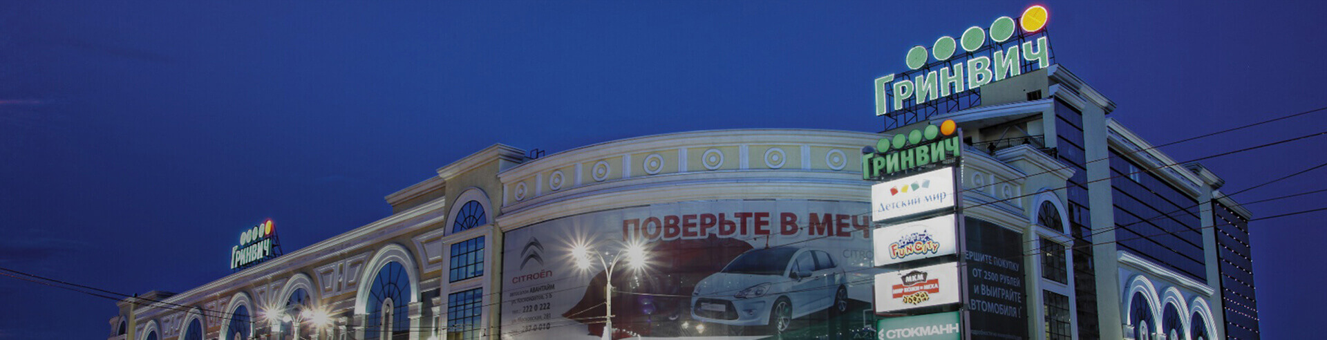 ТРЦ Гринвич, Екатеринбург